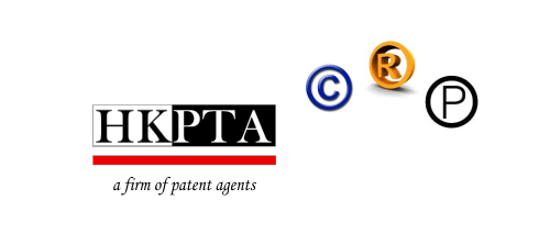 Hong Kong Patent & Trademark Agent Limited | 香港專利商標代理有限公司